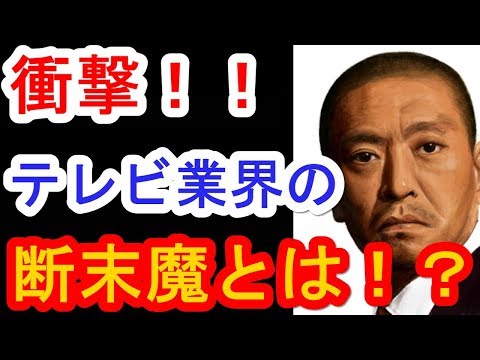 吉本興業が『72時間テレビ』への出演者をゼロにした裏事情がヤバイ！