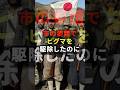 北海道のハンターブチギレ！市の要請でヒグマを駆除したのに何故か猟銃を没収される#海外の反応