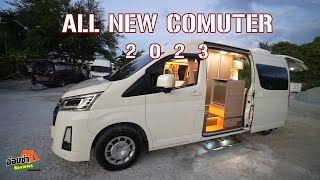 ALL NEW COMUTER 2023