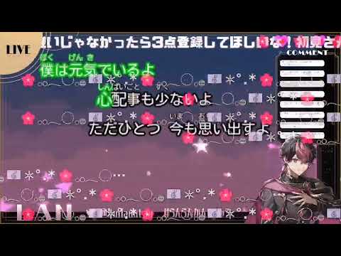 【シクフォニ切り抜き】天体観測 / LAN #シクフォニ切り抜き #シクフォニ #LAN