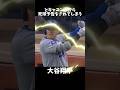 大谷翔平の元チームメイトとの再会が普通じゃない件...エンゼルス時代に共にした友