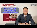 【そうきチャンネル】『ゼレンスキー妻NYでの買い物』・１億６０００万円の宝石？ 日米近現代史研究家　渡辺 惣樹（わたなべ そうき）23.088 #渡辺惣樹 #わたなべそうき #そうきチャンネル