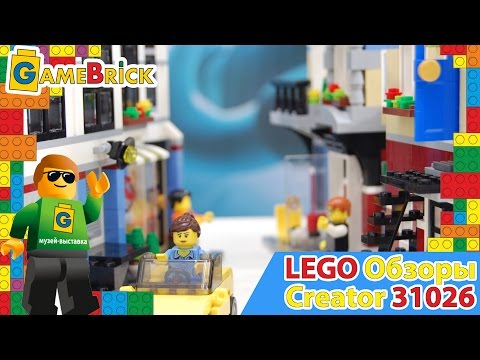 Музей ЛЕГО Обзор Криэйтор 31026 Городская улица