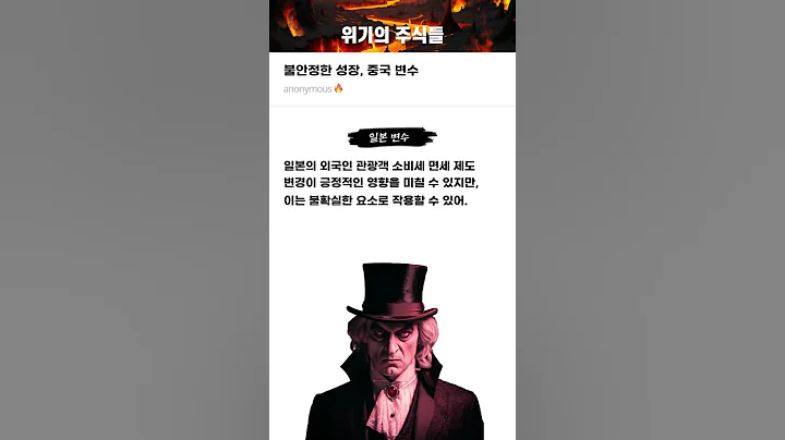 불안정한 성장, 중국 변수 #20250325#글로벌텍스프리#위기의주식들