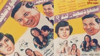 فيلم مسعود سعيد ليه - Masoud Saed Leh Movie