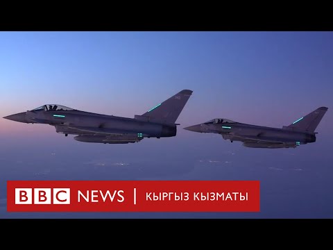 Video: Кайсы батыштык аба чабуул куралы Россиянын электрондук согушунун 