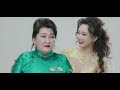 Гоёлоо өмссөн ээж С Батсүх МУАЖ Т Амина МУСТА Goyoloo Umssun Eej Гоёлоо өмссөн ээж С Батсүх МУАЖ Т Амина МУСТА Goyoloo Umssun Eej
