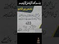 نفس پر قابو پانے کا مجرب عمل Ubqari Wazifa For Self Control The Diary Islam نفس پر قابو پانے کا مجرب عمل Ubqari Wazifa For Self Control The Diary Islam