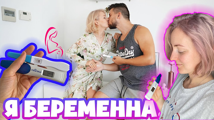 Я БЕРЕМЕННА! КАК УЗНАЛА? РЕАКЦИЯ МУЖА! ПЕРВЫЙ ТРИМЕСТР!