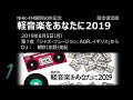 軽音楽をあなたに2019 限定復活版（2019/8/5）第１夜「ジャズ､フージョン､AOR､イギリス」から