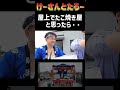けーさんに内緒で会社にたこ焼き屋をつくってみた #shorts #ドッキリ #お笑い