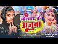      pooja pandey  golghar ke ajooba  new bhojpuri song 2024