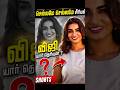 செல்லமே செல்லமே சீரியல் விஜி யார் ?|#shortsfeed #suntvserial