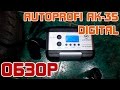 Обзор: Компрессор Autoprofi AK-35 Digital (+проверка АКБ и генератора)