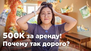 Почему в Алматы подорожала аренда и как снять квартиру в разгар сезона