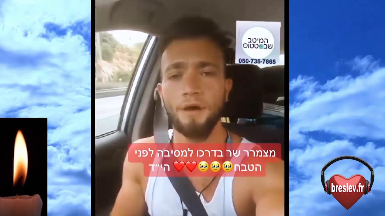 Les Contes de Rabbi Nahman « Les 7 mendiants » 💓🔥(19 Oct 023) 🔥 💓