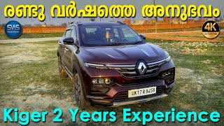 Two Years Experience With Kiger || കൈഗറിന്റെ രണ്ടു വർഷത്തെ അനുഭവങ്ങൾ #renault #kiger #renaultkiger