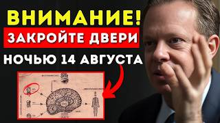 Он уже близко! 14 августа 2024 года! 888 ЛЬВИНЫЕ ВРАТА Портал Открытие сегодня вечером -ДЖО ДИСПЕНЗА