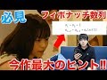 【あなたの番です】12話 これブルです!フィボナッチ数列は今作最大のヒントだった!!