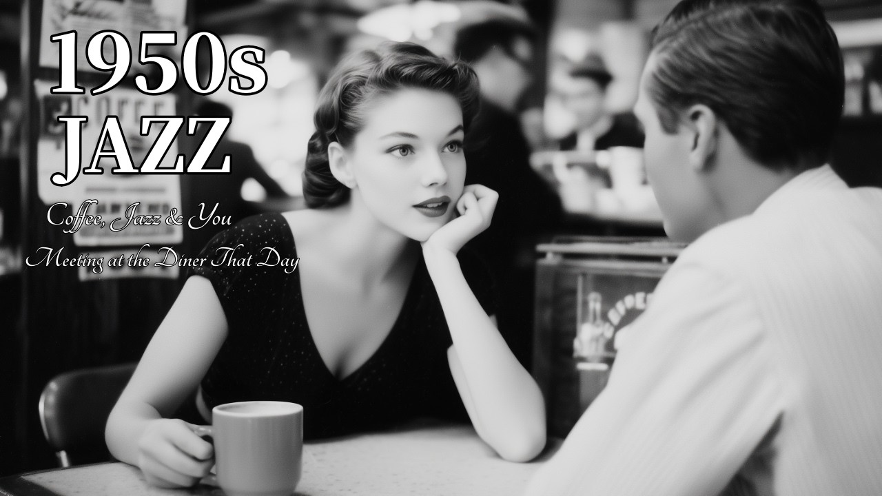 1950s Cafe Jazz: Coffee, Jazz & You: Meeting at the Diner That Day ☕️🎷 1950年代カフェジャズ｜心温まる会話とヴィンテージな調べ
