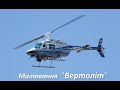 Малювання &quot;Вертоліт&quot;