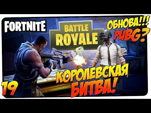 Видео: PlayerUnknown's Battlegrounds добавя режим на събитие в стил Fortnite