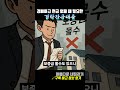 경매는 했는데 현금이없다면 ｢경락잔금대출｣이 있다