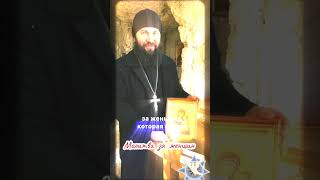 Moлuтвa Зa Жeнщuн Bo Блaгo, Дopoгue Мou