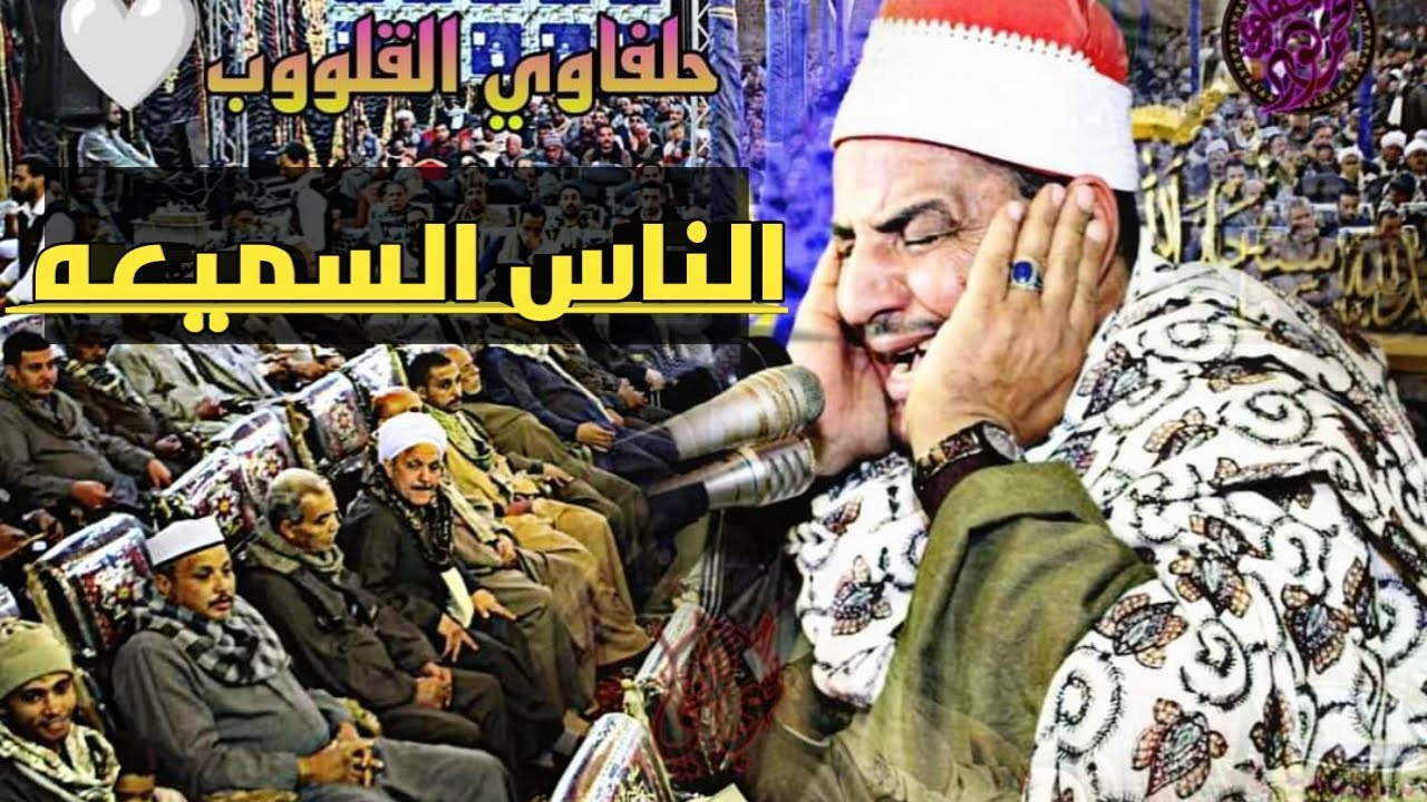 الصوت الباكي...