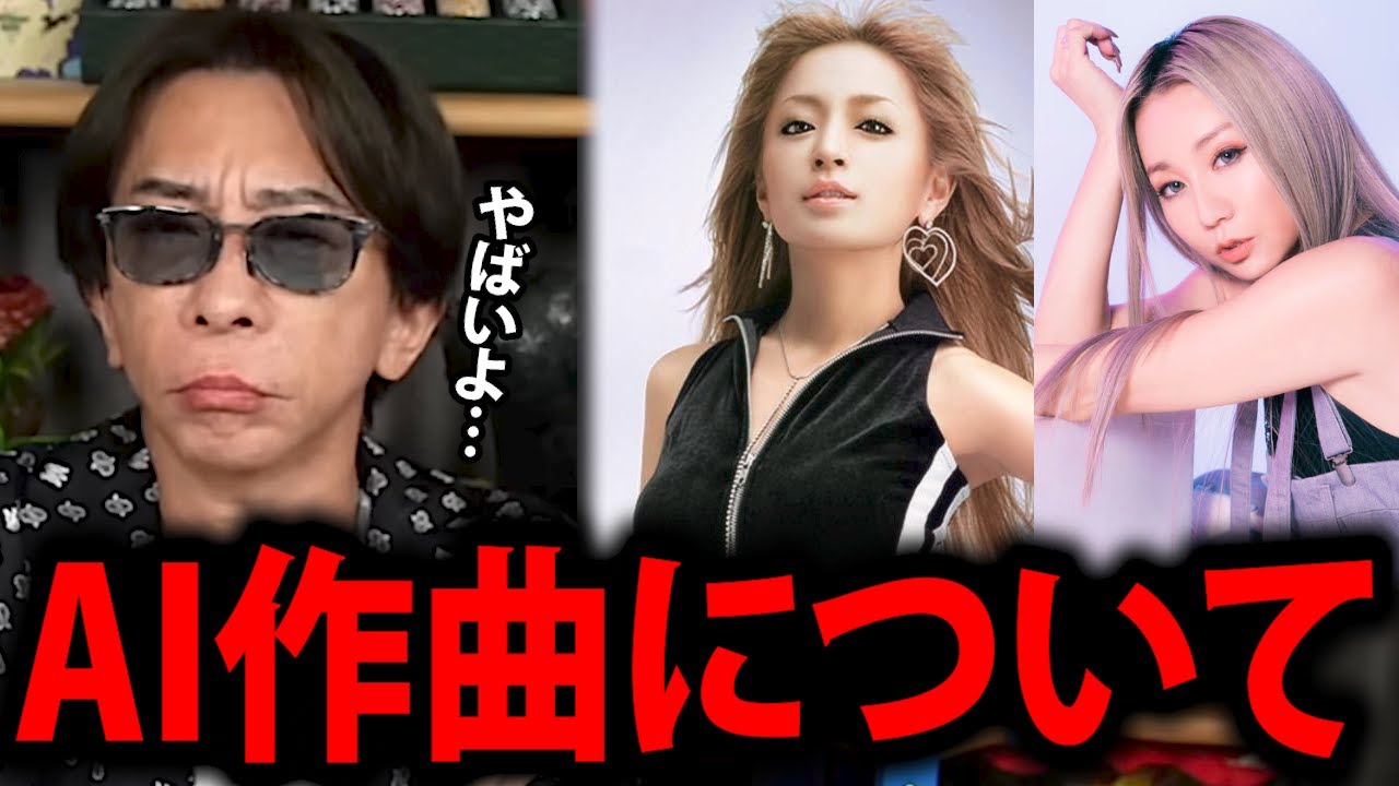 エイベックス やばい