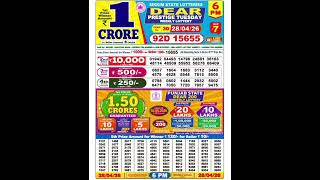 Dear Lottery 6 PM Result Today 🔴 | Live Draw Update | Lottery Sambad
