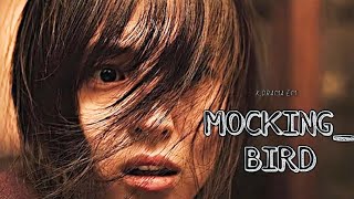 أغنية حزينة الطائر المحاكي ○ MOCKINGBIRD ○ على دراما كورية | Korean multifemale |