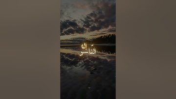 سورة الناس ، القارئ الشيخ عبدالرحمن مسعد .