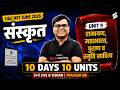 UGC NET Sanskrit Unit 9 | रामायण, महाभारत, पुराण व स्मृति साहित्य UGC NET Sanskrit By Prakash Sir