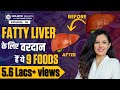 How to detox your liver at home  top 9 foods for liver detoxification  shivangi desai