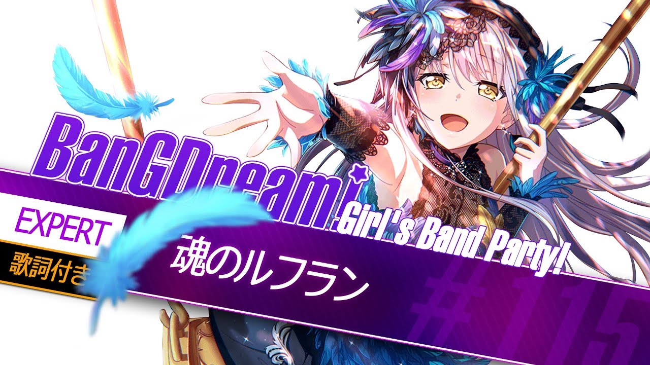 バンドリ Expert Bang Dream 115 魂のルフラン 歌詞付き Youtube