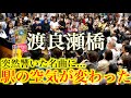 駅で突然「渡良瀬橋/森高千里」弾いたら空気が変わった…【国分寺駅ストリートピアノ/こくフェス】