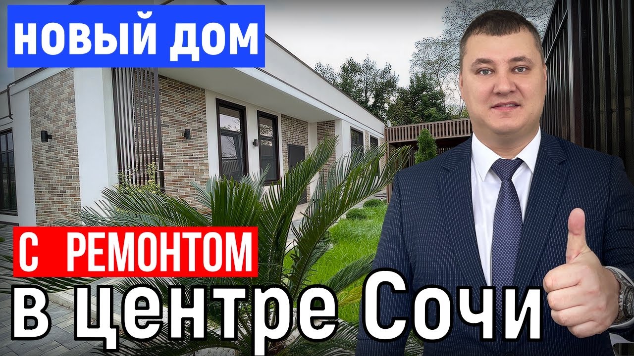 Сочи домокомплекты рассрочка