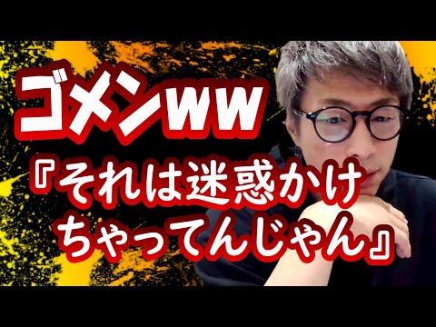 『それは迷惑かけちゃってんじゃん!!』田村淳【切り抜き動画】