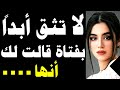 معلومات حكم وأقوال رائعة في علم النفس ستنفعك كثيرا في سنين حياتك القادمة معلومات حكم وأقوال رائعة في علم النفس ستنفعك كثيرا في سنين حياتك القادمة