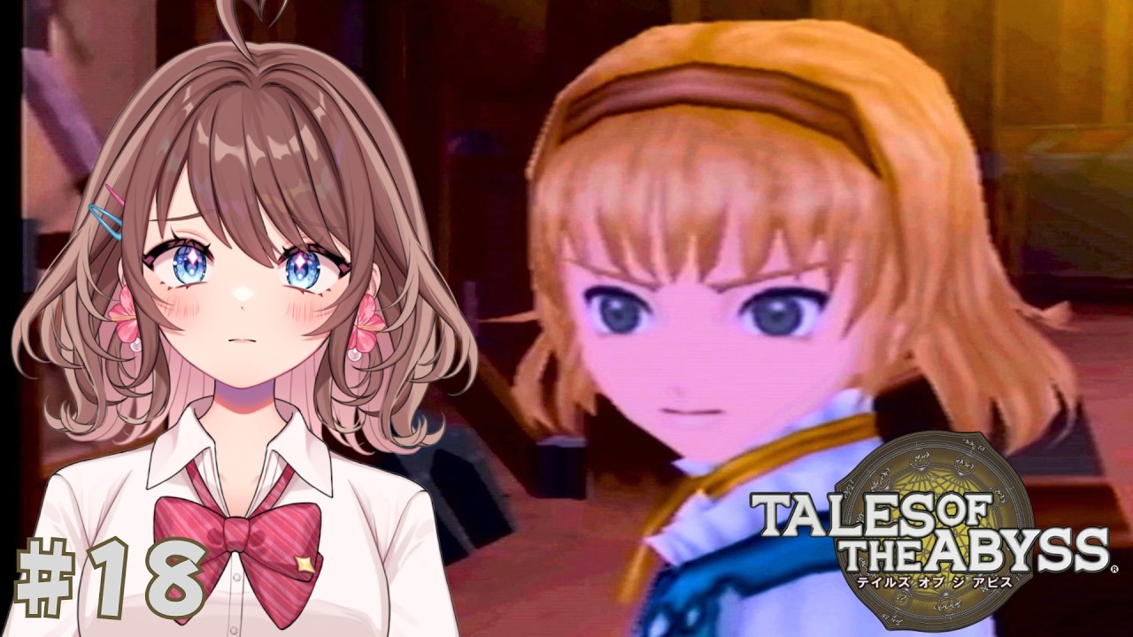 アクゼリュスへ【テイルズオブジアビス】【女性Vtuber】【ゲーム実況】#18 #ともすけ
