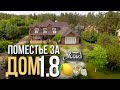 Продажа загородного поместье в Киевской области