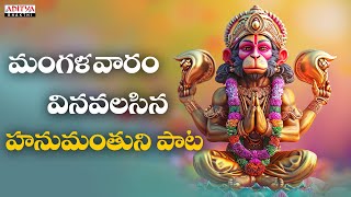 Tuesday Special Hanuman Songs | Lord Hanuman Annamayya Bhakthi Songs | G.Balakrishna Prasad