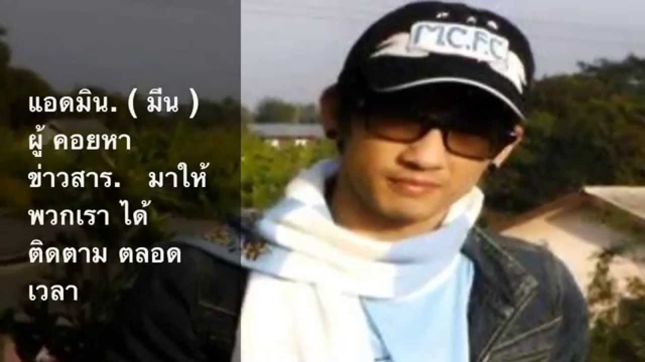 แมนฯซิตี้ แฟนคลับ อินไทยแลนด์ - YouTube