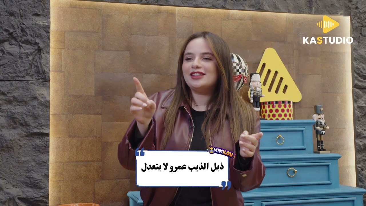 MIMILOU SAISON 01: EPISODE 04 MARIA ZADDAM , NOURHANE ZGHID , AYA ZGHID