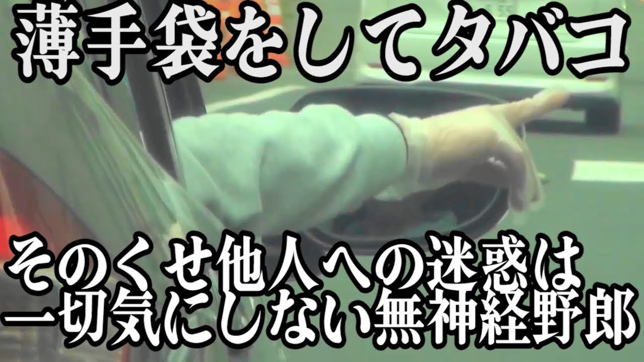 いつになったら追い越し車線を理解できるんだ 怒りの拡声器 Youtube