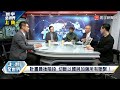 寰宇全視界 20231021【完整版上集】解密以國三階段作戰扶植親西方傀儡政權？真主黨北方戰線集結完畢警告以國勿欺侮加薩兄弟