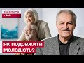 СЕКРЕТ ЕНЕРГІЇ ТА ЖИТТЄВОЇ СИЛИ в будь-якому віці! Як "не старішати" психологічно? – Олег Чабан