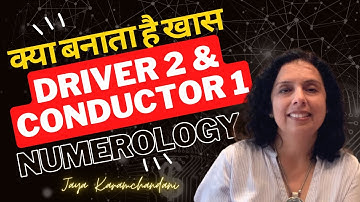 कैसे होते हैं मूलांक 2 और भाग्यांक १ वाले?What makes Day 2 & Destiny 1 Lucky?Jaya Karamchandani