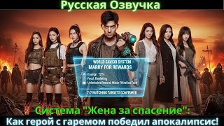 видео: Система  картинка: Система